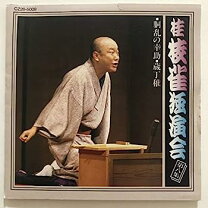 楽天市場】桂枝雀 cd セットの通販 
