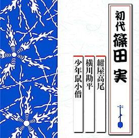 【中古】［CD］紺屋高尾/横川勘平/少年鼠小僧