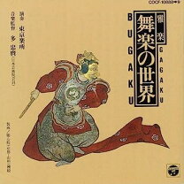 楽天市場】美しき雅楽装束の世界の通販