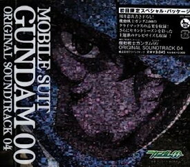 【中古】［CD］機動戦士ガンダムOO ORIGINAL SOUND TRACK 4