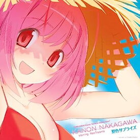 【中古】【非常に良い】夏色サプライズ 〈初回限定盤〉