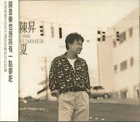 【中古】［CD］夏1996
