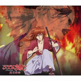 【中古】［CD］るろうに剣心 新京都編 ORIGINAL SOUNDTRACK Regeneration─再生─