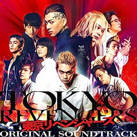 【中古】［CD］映画『東京リベンジャーズ』オリジナル・サウンドトラック (特典なし)
