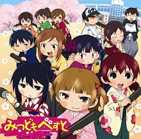 【中古】［CD］みつどもべすと