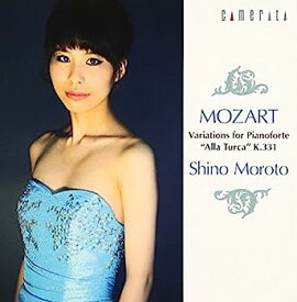 【中古】［CD］モーツァルト:ピアノ変奏曲集-「トルコ行進曲付き」 他