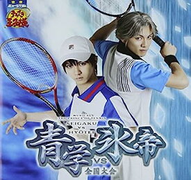 【中古】［CD］ミュージカル「テニスの王子様」全国大会 青学vs氷帝