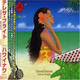 【中古】［CD］ハワイナワ