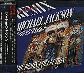 【中古】［CD］デンジャラス・ザ・リミックス・コレクション