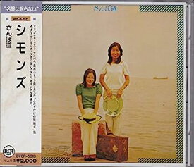 【中古】［CD］さんぽ道