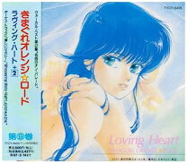 楽天市場】メガハウス ヒロインメモリーズ きまぐれオレンジ☆ロード 