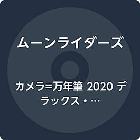 【中古】［CD］カメラ=万年筆 2020 デラックス・エディション