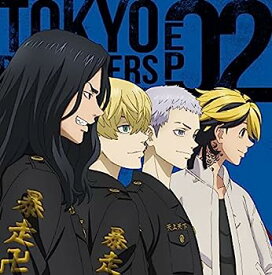 【中古】［CD］TVアニメ『東京リベンジャーズ』EP 02(特典なし)