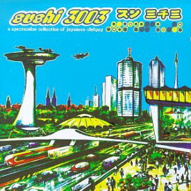 【中古】［CD］Sushi 3003