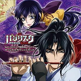 【中古】［CD］SLOTバジリスク~甲賀忍法帖~シリーズ オリジナルサウンドトラック