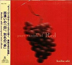 【中古】［CD］pure vanish of red