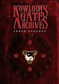 【中古】［CD］Kowloon's Gate Archives〜クーロンズ・ゲート アーカイブス〜 通常版