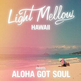 【中古】［CD］LIGHT MELLOW HAWAII -MEETS ALOHA GOT SOUL-