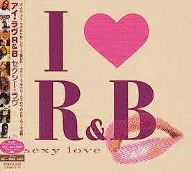 【中古】［CD］I LOVE R&B~セクシー・ラヴ