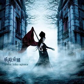 【中古】［CD］gothic lolita agitator