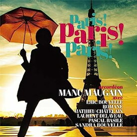 【中古】［CD］French Cafe Music ~ Paris ! Paris ! Paris ! ~