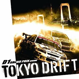 【中古】［CD］D1 GRAND PRIX presents TOKYO DRIFT