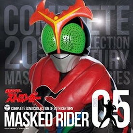 【中古】［CD］COMPLETE SONG COLLECTION OF 20TH CENTURY MASKED RIDER SERIES 05　仮面ライダーストロンガー