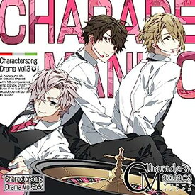 【中古】［CD］CharadeManiacs キャラクターソング&ドラマ Vol.3 限定盤