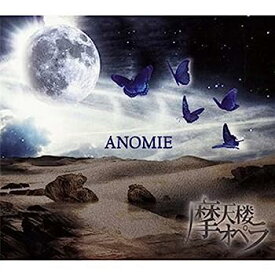 【中古】［CD］Anomie