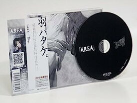 【中古】［CD］AREA
