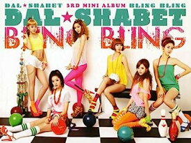 【中古】【非常に良い】3rd Mini Album - Bling Bling（韓国盤）