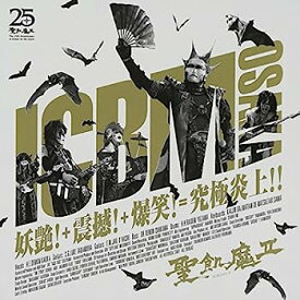 【中古】［CD］「ICBM OSAKA」-妖艶!+震撼!+爆笑!=究極炎上!!-
