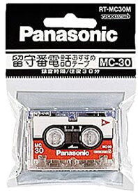 【中古】パナソニック　留守番電話おすすめテープ　往復30分　MC-30　マイクロカセットテープ