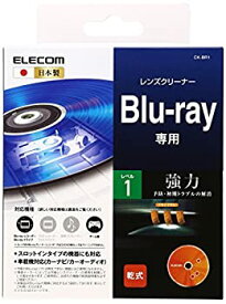 【中古】エレコム レンズクリーナー ブルーレイ専用 予防・初期トラブル解消 乾式 PlayStation4対応 「日本製」 CK-BR1