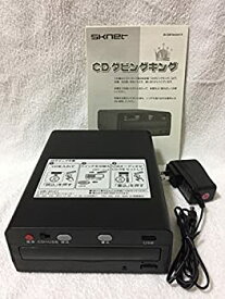 【中古】エスケイネット CDダビング機SKNET CDダビングキング SK-CDB