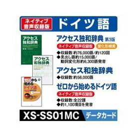 【中古】カシオ計算機 電子辞書用コンテンツ(microSDカード版) 独和辞典/和独辞典 XS-SS01MC