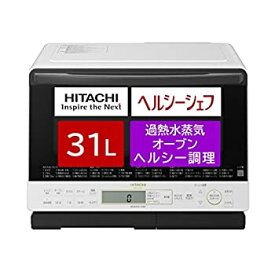 【中古】日立 オーブンレンジ ヘルシーシェフ 31L MRO-S8Z W ホワイト ボイラー式過熱水蒸気 250℃1段式ワイドオーブン