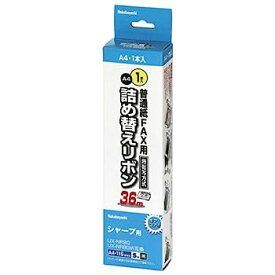 【中古】ナカバヤシ 詰め替えリボン シャープ UX-NR8G UX-NR8GW 対応 FXR-SH2G