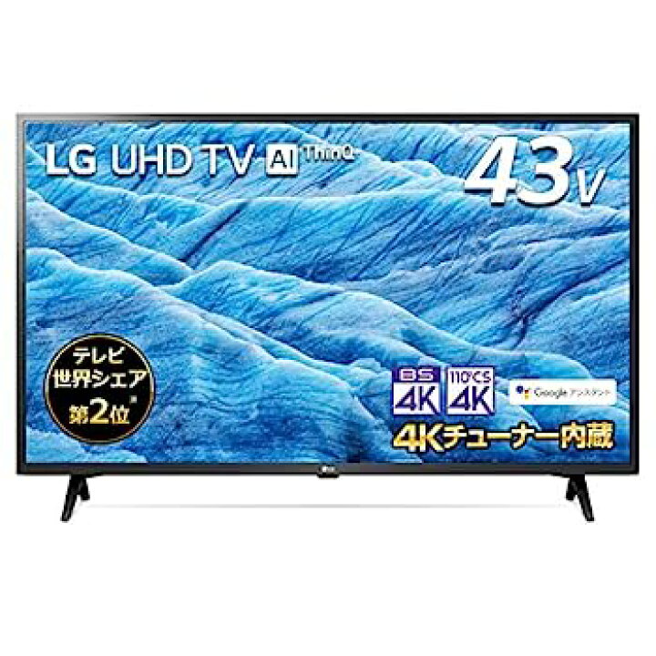 楽天市場】【中古】【非常に良い】LG 43V型 4Kチューナー内蔵 液晶 