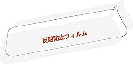 【中古】JADO G850+ドライブレコーダー専用反射フィルム*2枚入り 高分子サンドブラスト工法を採用、使用後は鏡面効果がなくなる