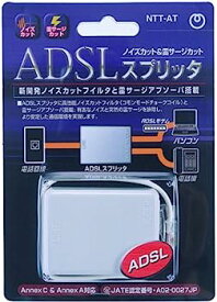 【中古】コトヴェール ADSLスプリッタ PSR-1231