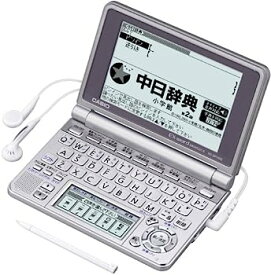 【中古】（非常に良い）CASIO Ex-word 電子辞書 XD-SP7300 中国語モデル メインパネル+手書きパネル搭載 ネイティブ+TTS音声対応