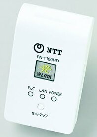 【中古】東日本電信電話 PLCアダプタ PN-1100HD-S