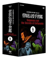 楽天市場】人形浄瑠璃文楽名演集 通し狂言 菅原伝授手習鑑 DVD－BOXの通販