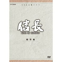 楽天市場】大河ドラマ 信長 KING OF ZIPANGUの通販 