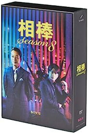 【中古】相棒 season8 DVD-BOX II