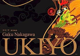 【中古】中川学圖案繪集 UKIYO