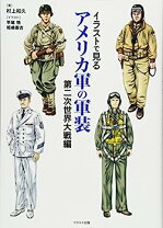 楽天市場】第二次大戦軍服の通販