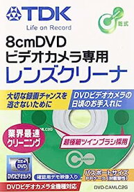 【中古】（非常に良い）TDK DVDビデオカメラ専用レンズクリーナ[DVD-CAMLC2G]
