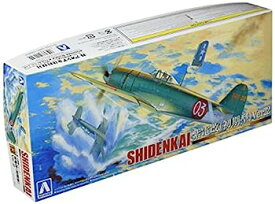 【中古】（非常に良い）青島文化教材社 1/72 真・大戦機シリーズ No.13 日本海軍 紫電改 初期型 Ver.2 プラモデル